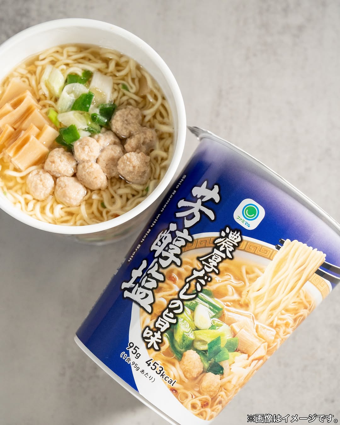 ファミマ 芳醇塩ラーメン カップ麺