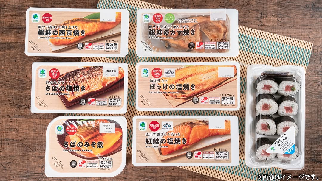 ファミマ 魚惣菜 いいさかなの日