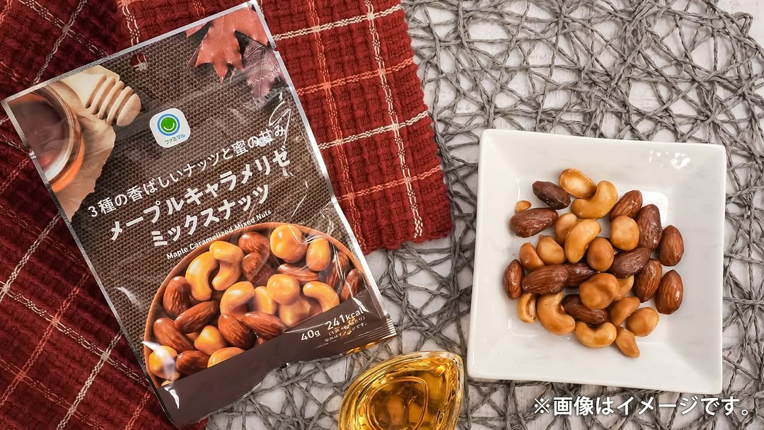 メープル味ファミマナッツキャラメル