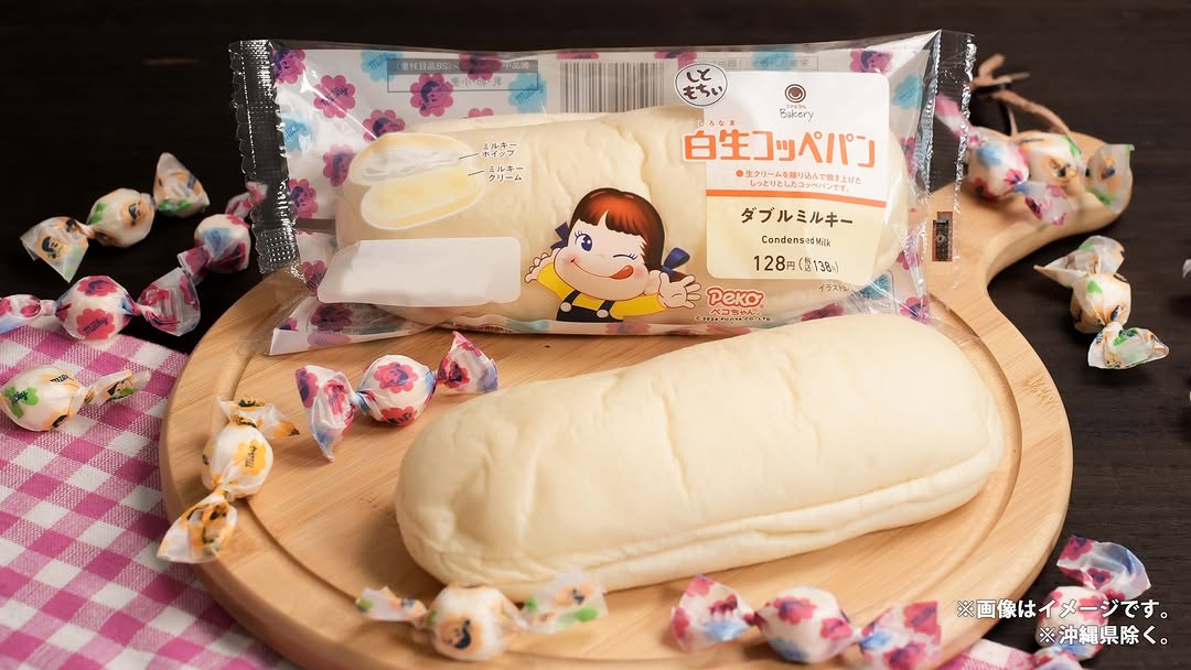 ミルキーファミマコッペパンもっちりしっとり