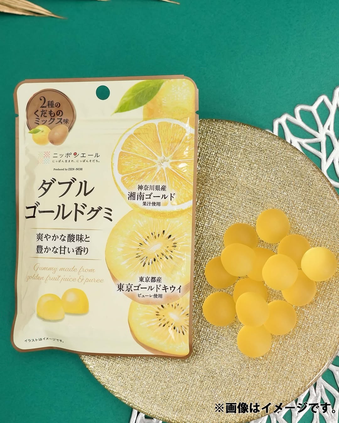 ダブルゴールドグミ