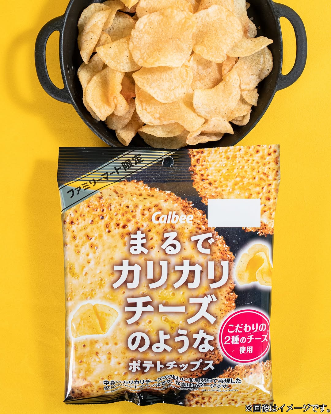 ファミリーマート カリカリチーズポテトチップス