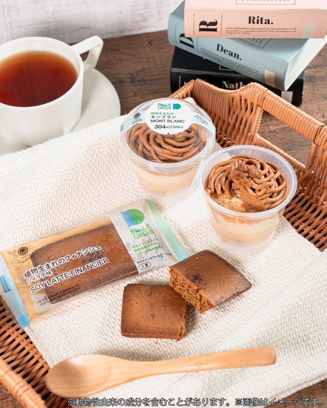 ファミマ植物性由来ブルーグリーン