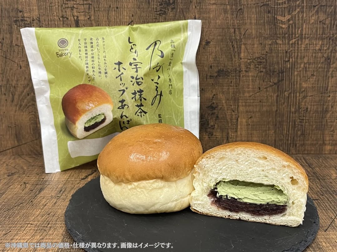 宇治抹茶ホイップ&粒あんぱん