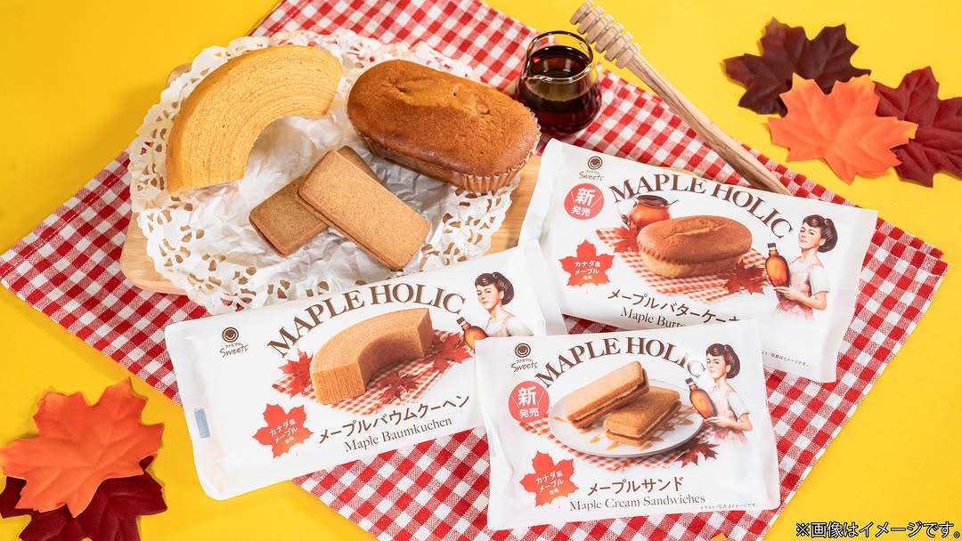 ファミリーマート メープルスイーツ バターケーキ バウムクーヘン メープルサンド