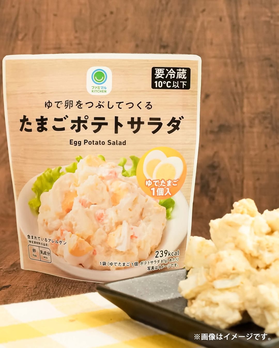 たまご入りポテトサラダ