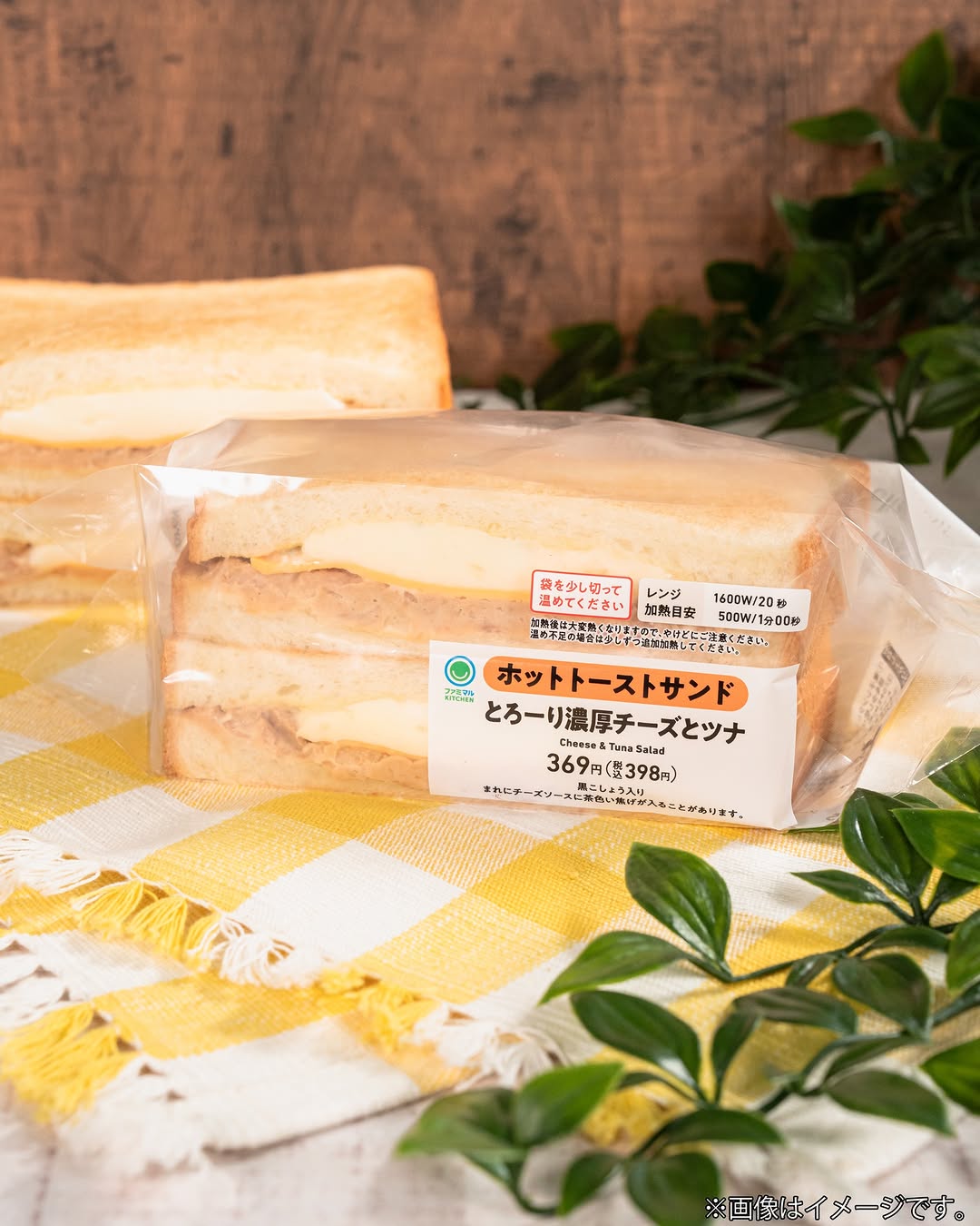 ファミリーマート ツナメルト ホットサンド