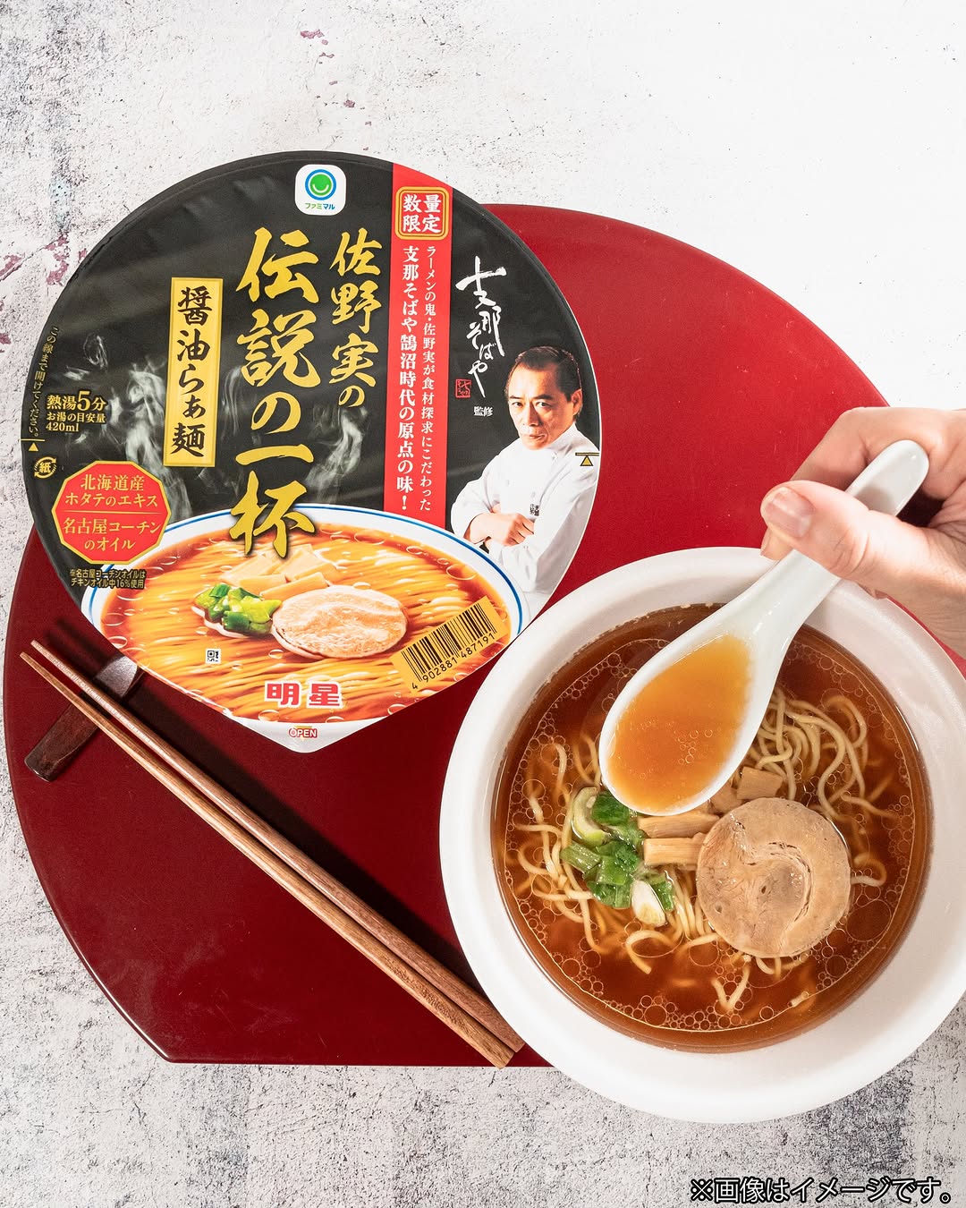 支那そばやファミマカップ麺ラーメン