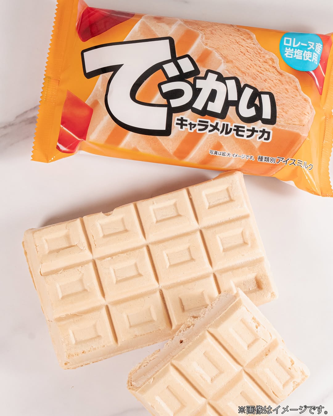 ファミマ キャラメルモナカアイス