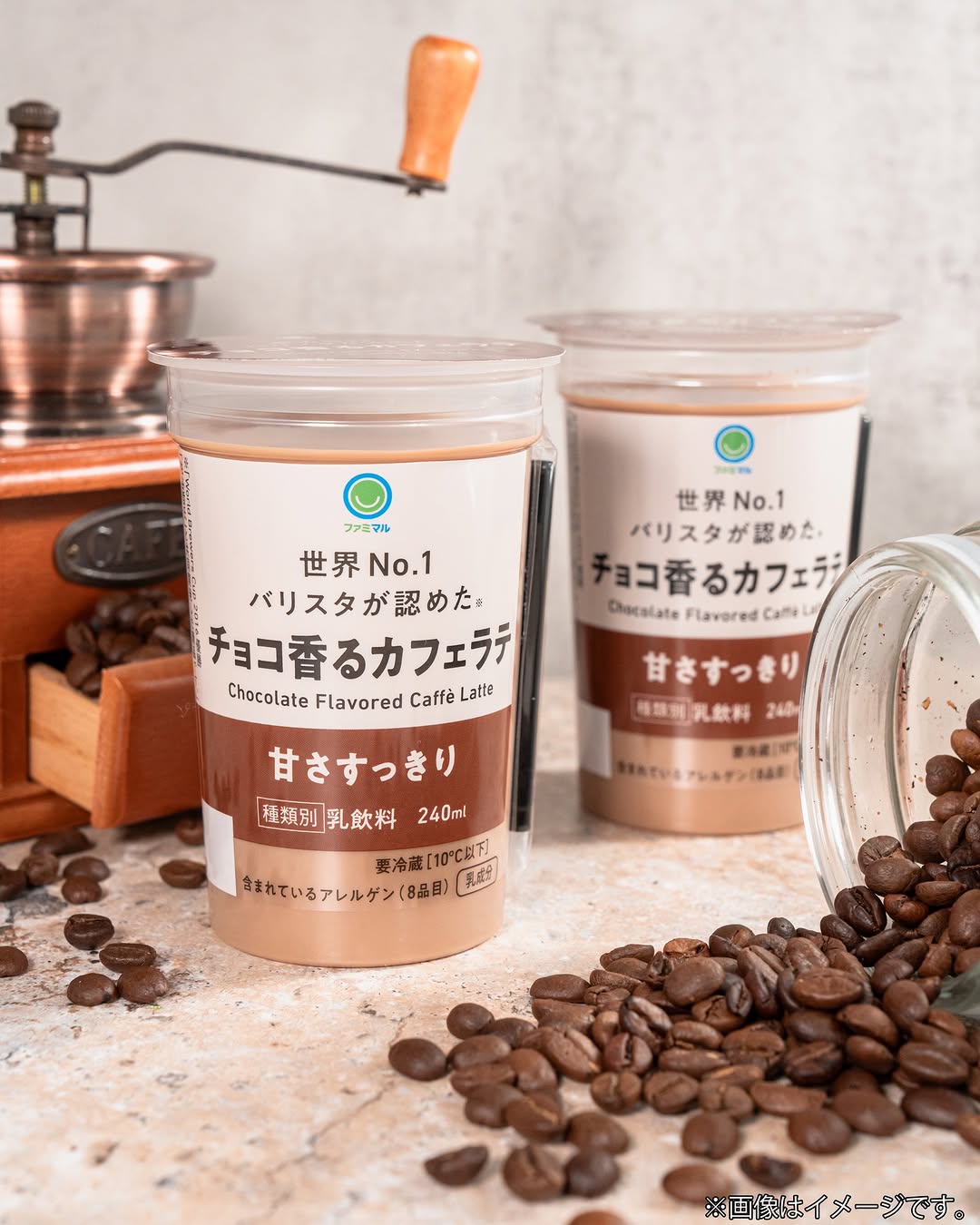 ファミリーマート チョコ香るカフェラテ