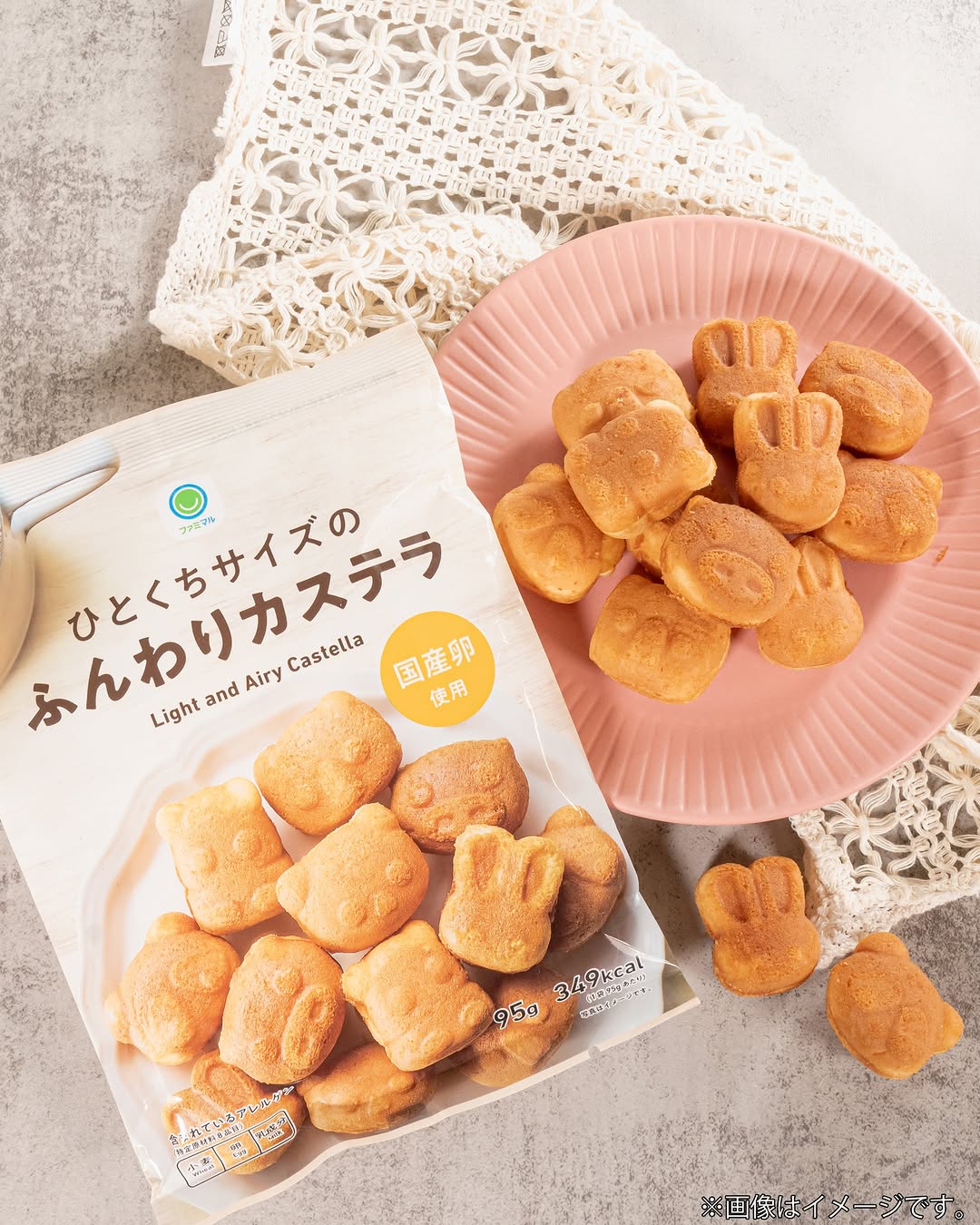 ファミマルカステラおやつ