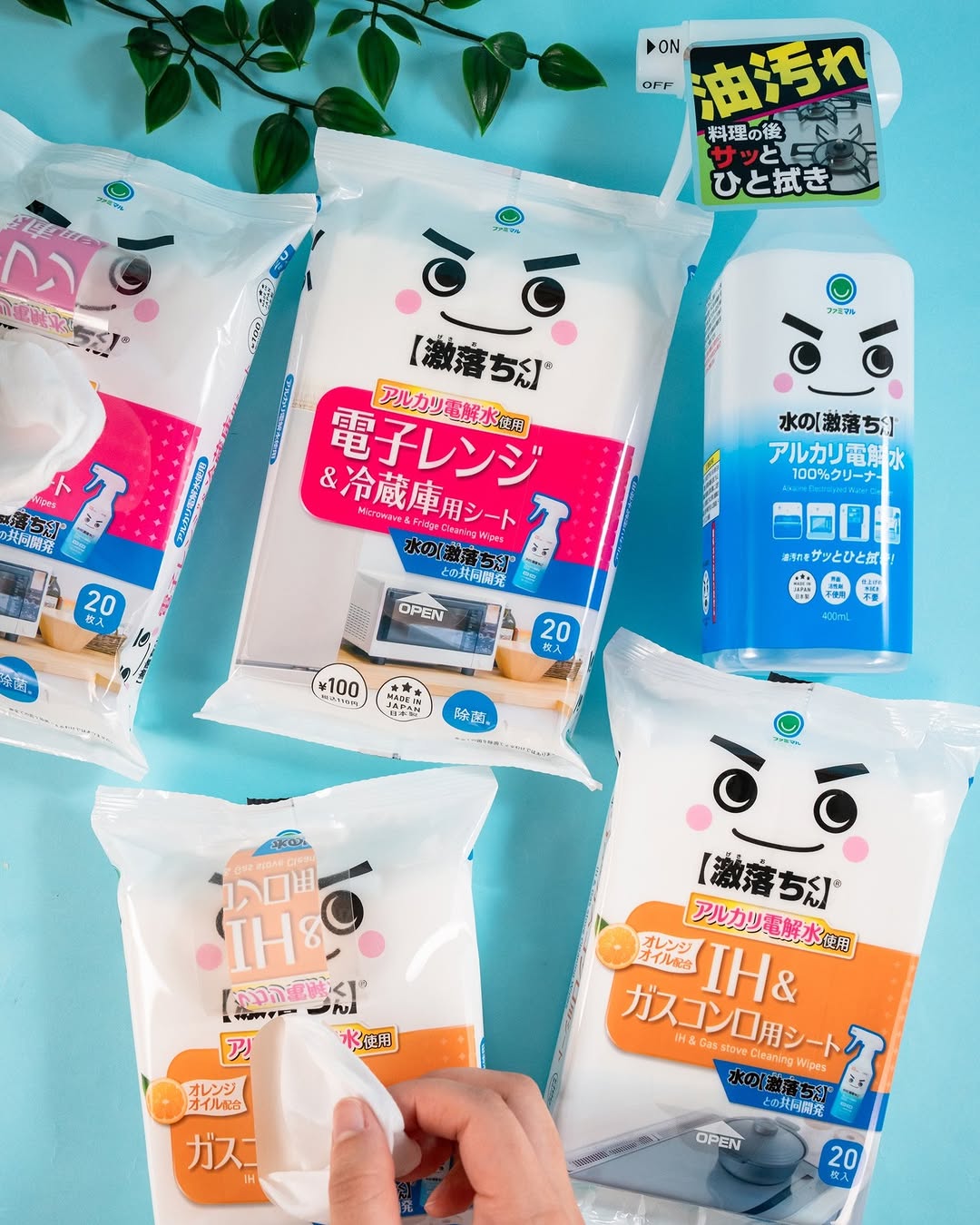 ファミマ年末年始大掃除掃除グッズ