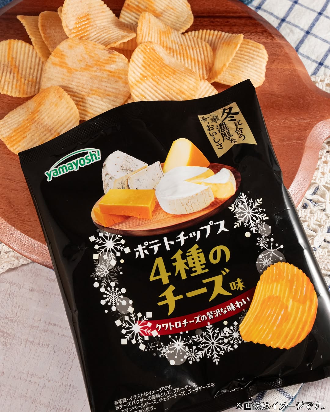 ファミマ限定チーズ