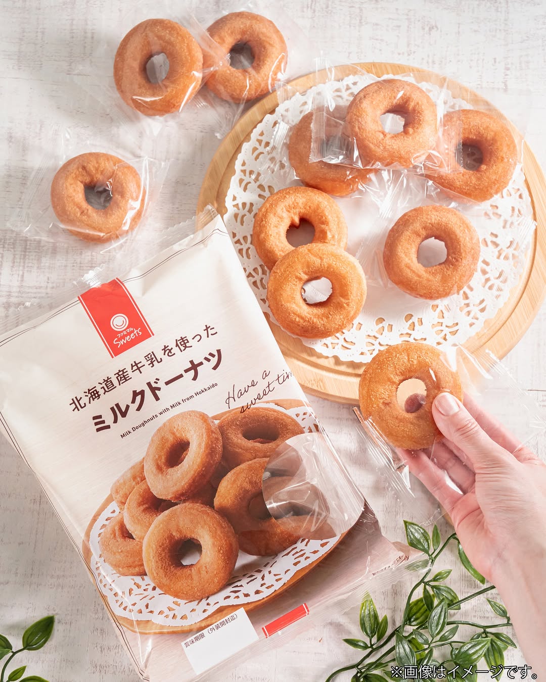 ファミリーマート ミルクドーナツ