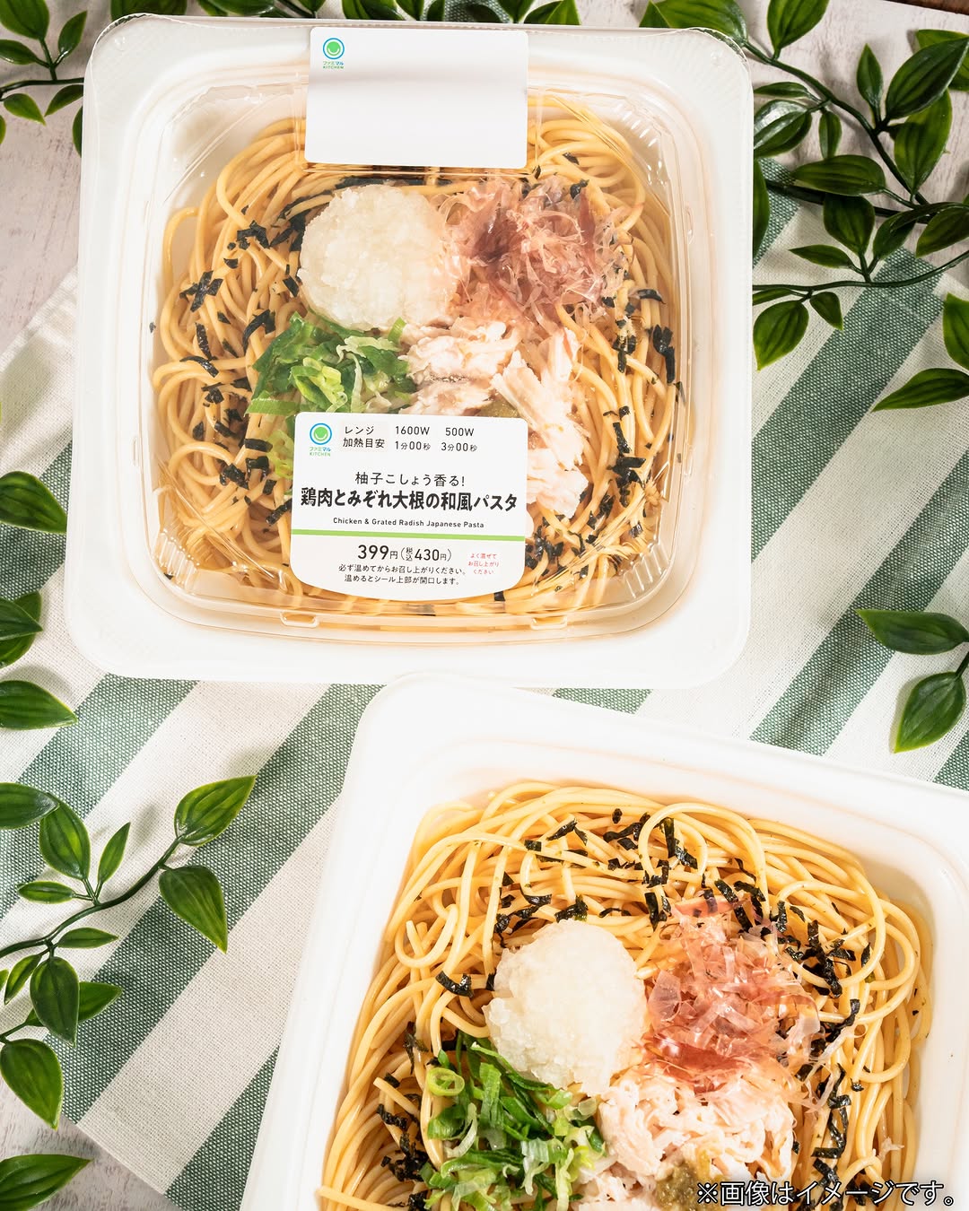 ファミリーマート 和風柚子こしょうパスタ