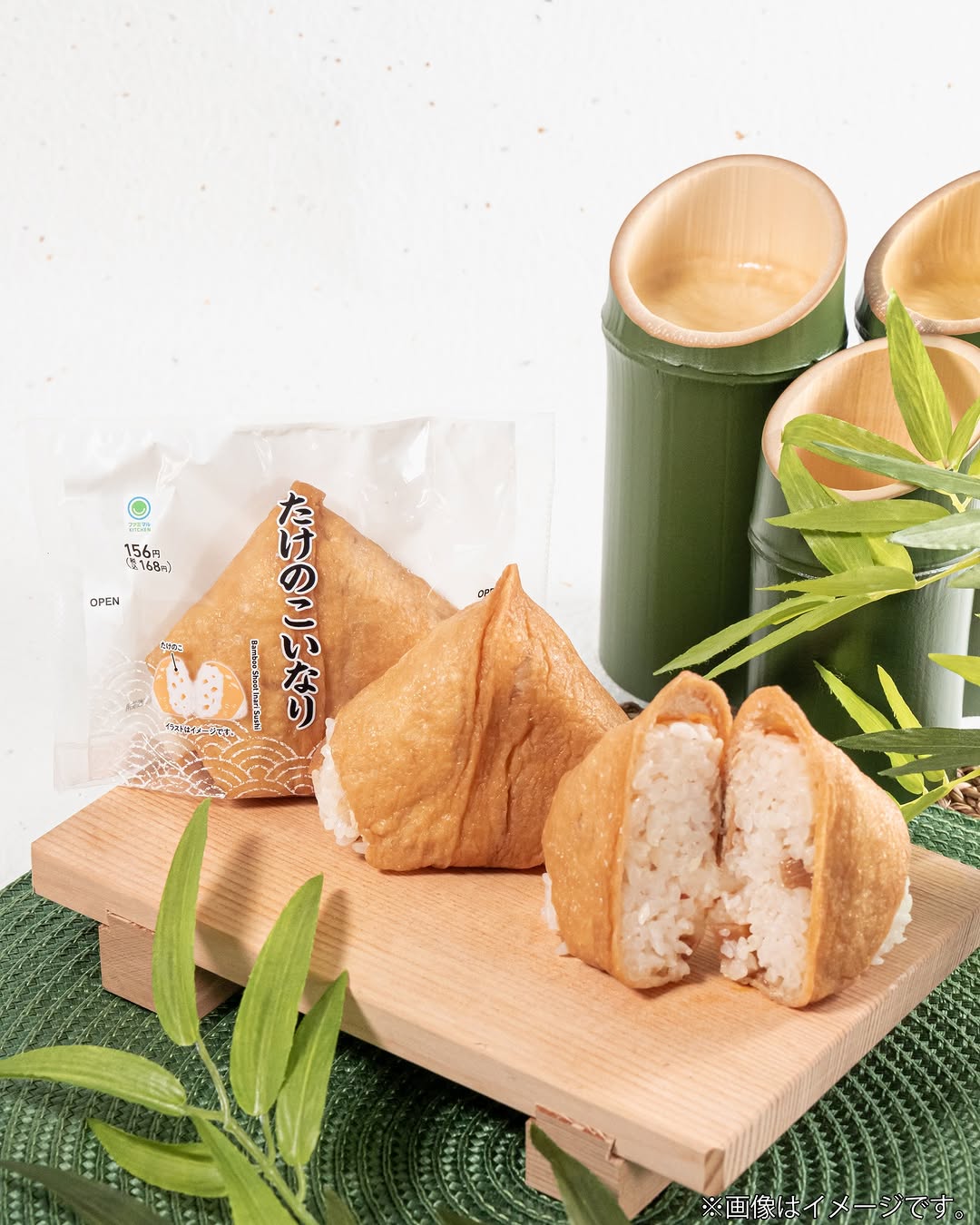 ファミマたけのこ