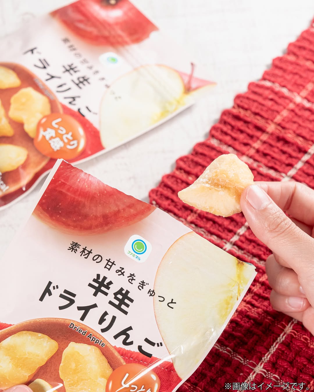ファミマ 半生ドライりんご