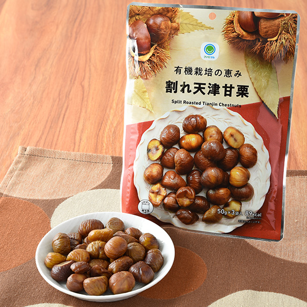 有機栽培の恵み割れ天津甘栗 大袋 菓子 369円（税込398円） ファミリーマート FamilyMart