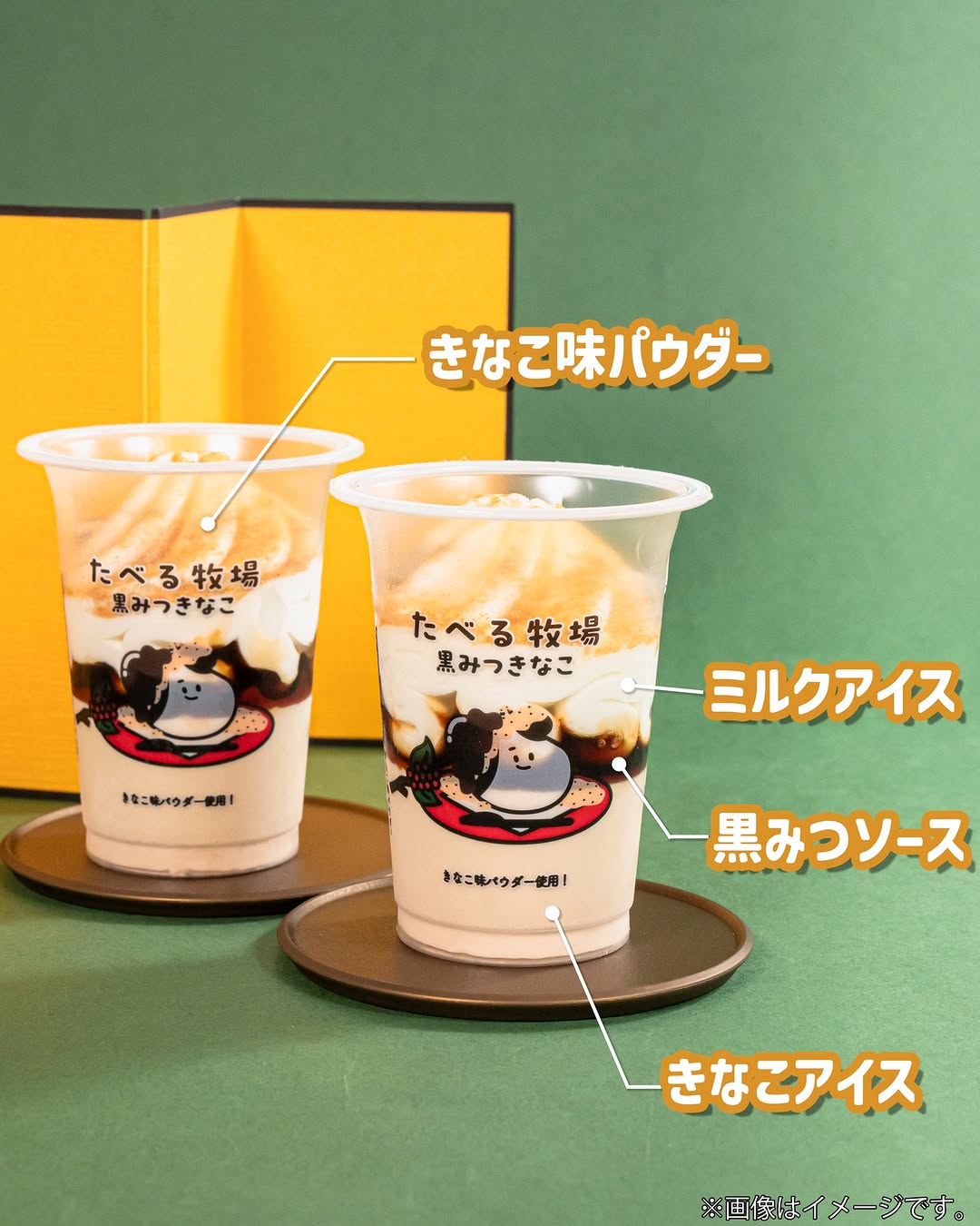 たべる牧場甘党必見ファミマアイス