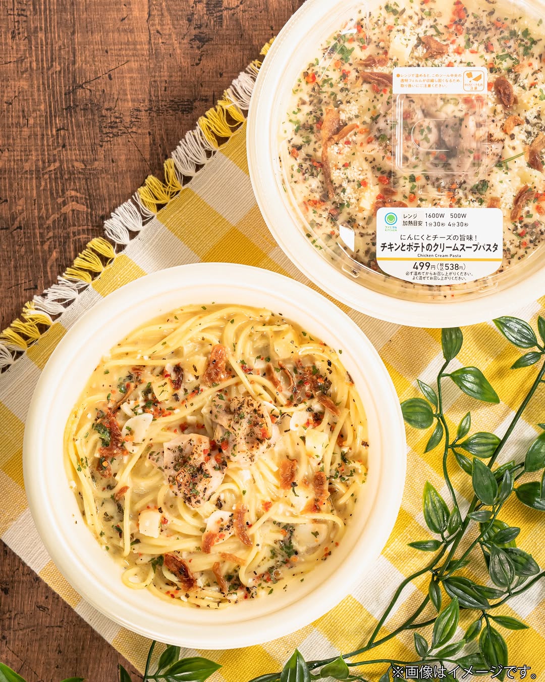 クリームスープパスタパスタファミマ