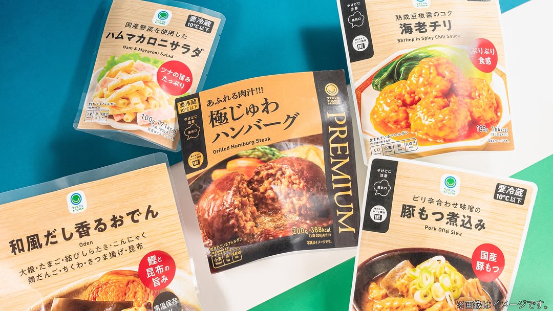 ファミマ 総菜 割引キャンペーン