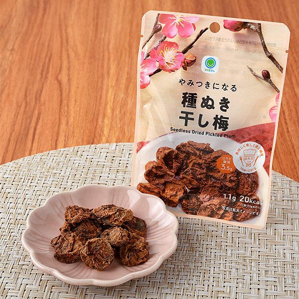 やみつきになる種ぬき干し梅 菓子 175円（税込189円） ファミリーマート FamilyMart