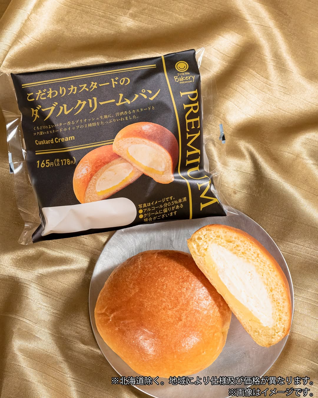 カスタードファミマカスタードのダブルクリームパン