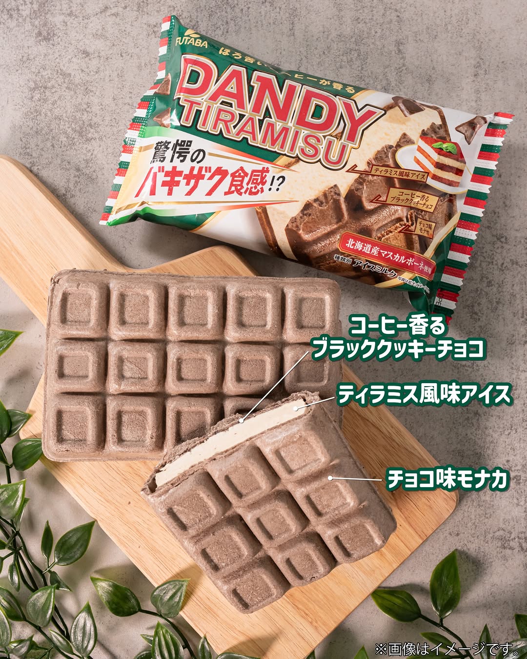 ティラミスアイス ファミマ