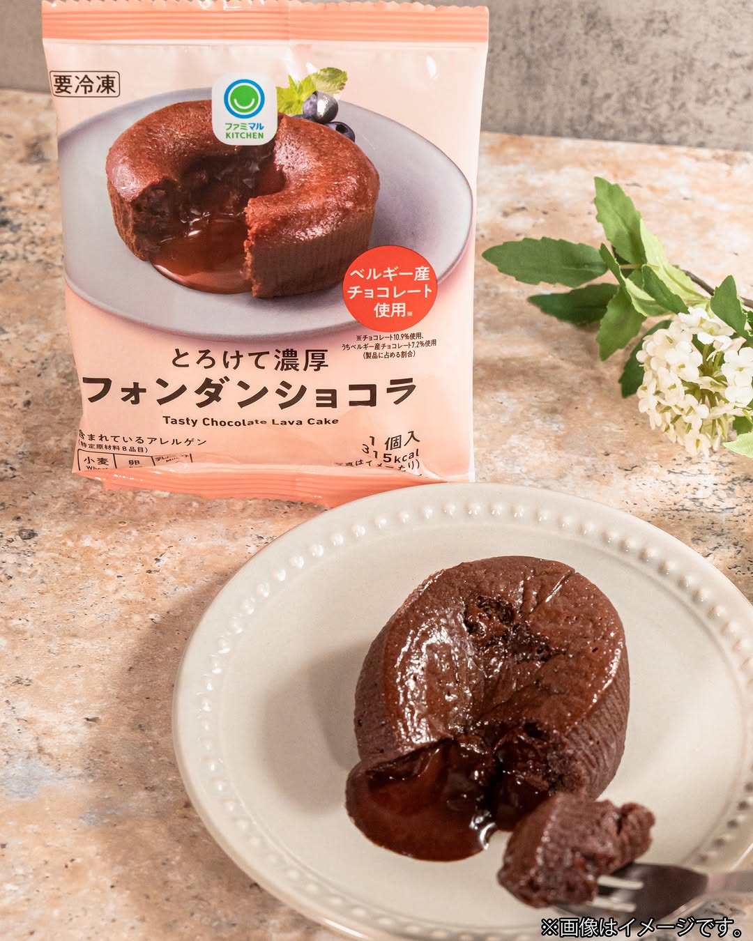 ファミマル 濃厚チョコスイーツ