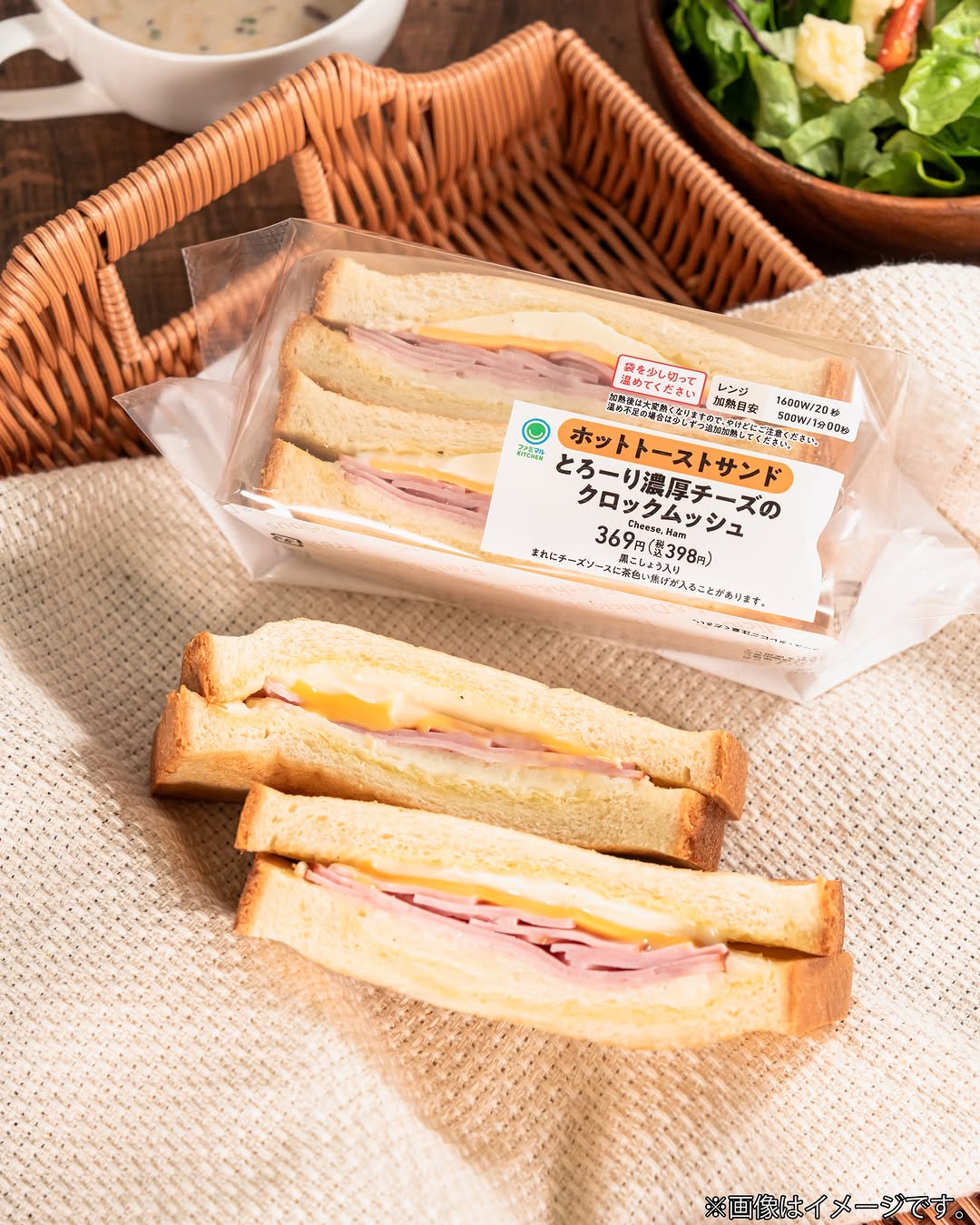 チーズファミマホットトーストサンドクロックムッシュ