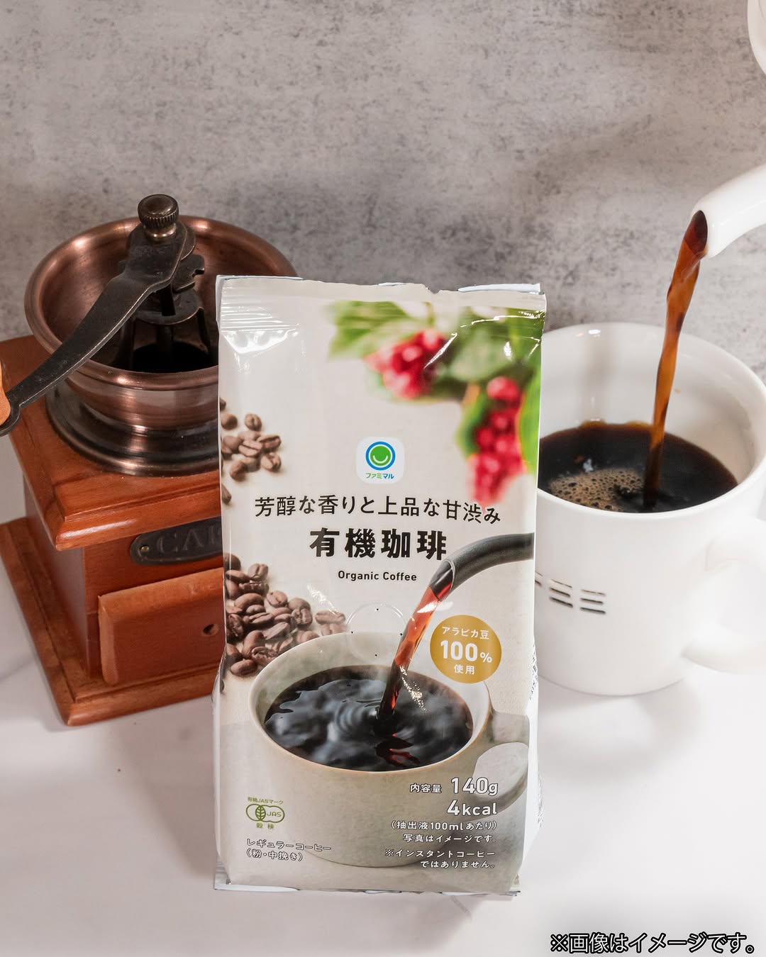 ファミマル 有機珈琲