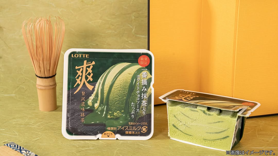 ファミマ抹茶アイスicefamilymartmatcha寒くてもアイスは食べたいこたつでアイス