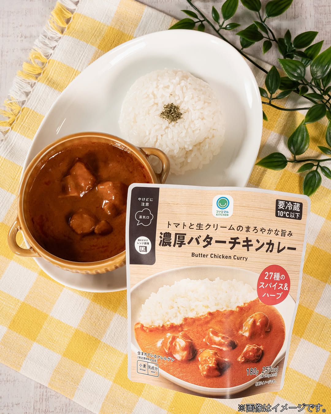 バターチキンカレーファミマfamilymartスパイスカレーファミマル