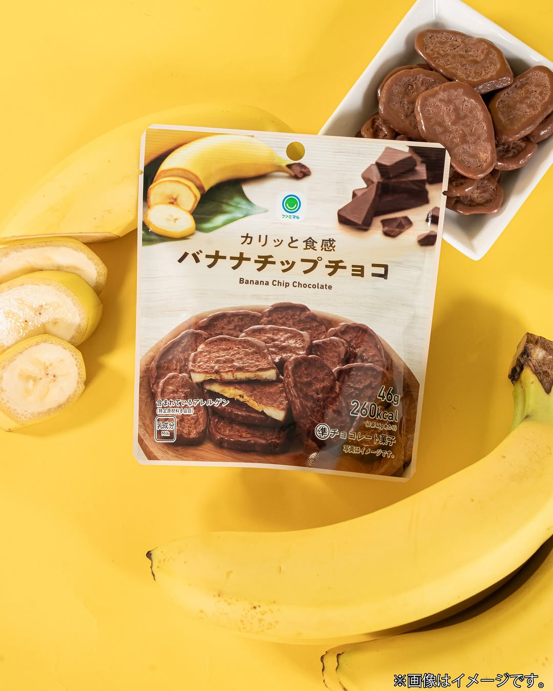 ファミマfamilymartバナナbananaチョコバナナchocolateチョコ