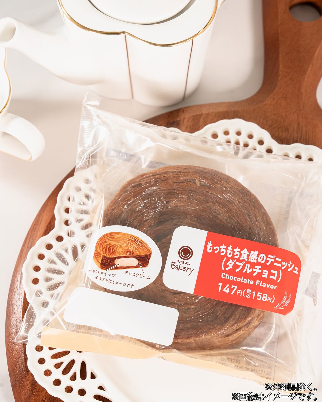 ファミリーマート もちもちチョコデニッシュ