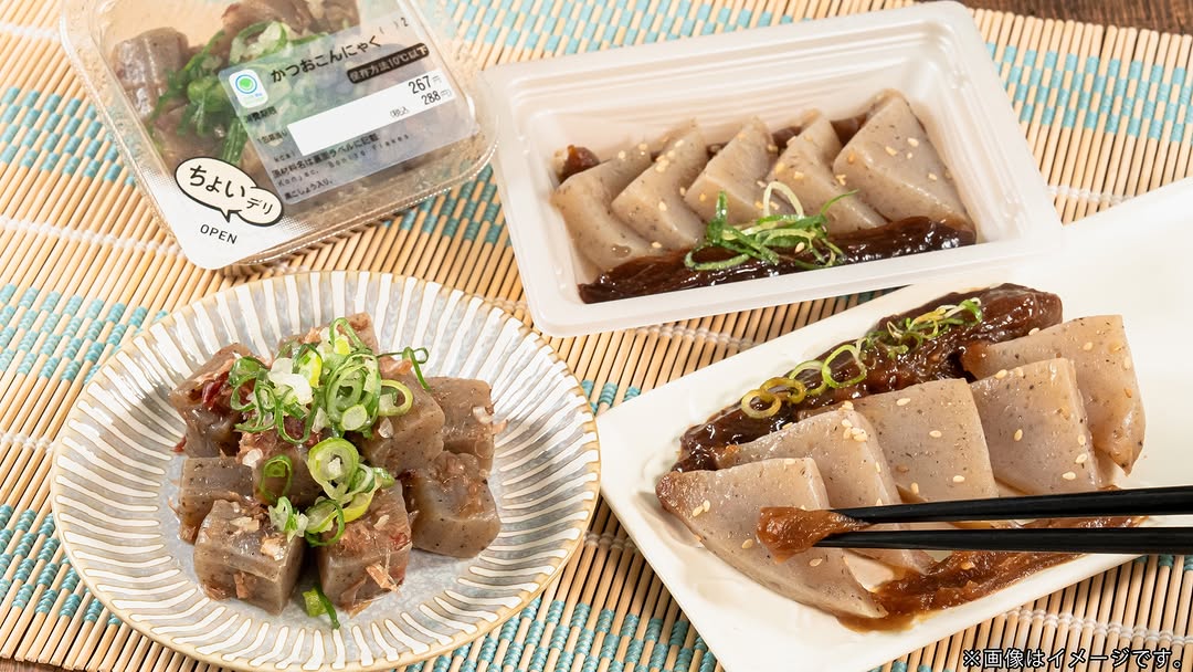 ファミマこんにゃくファミマでこんにゃくを応援群馬県familymart応援