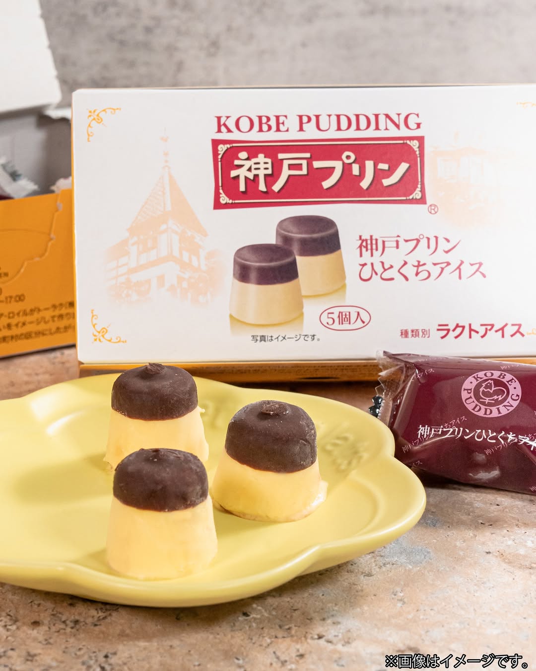 神戸プリン ひとくちアイス