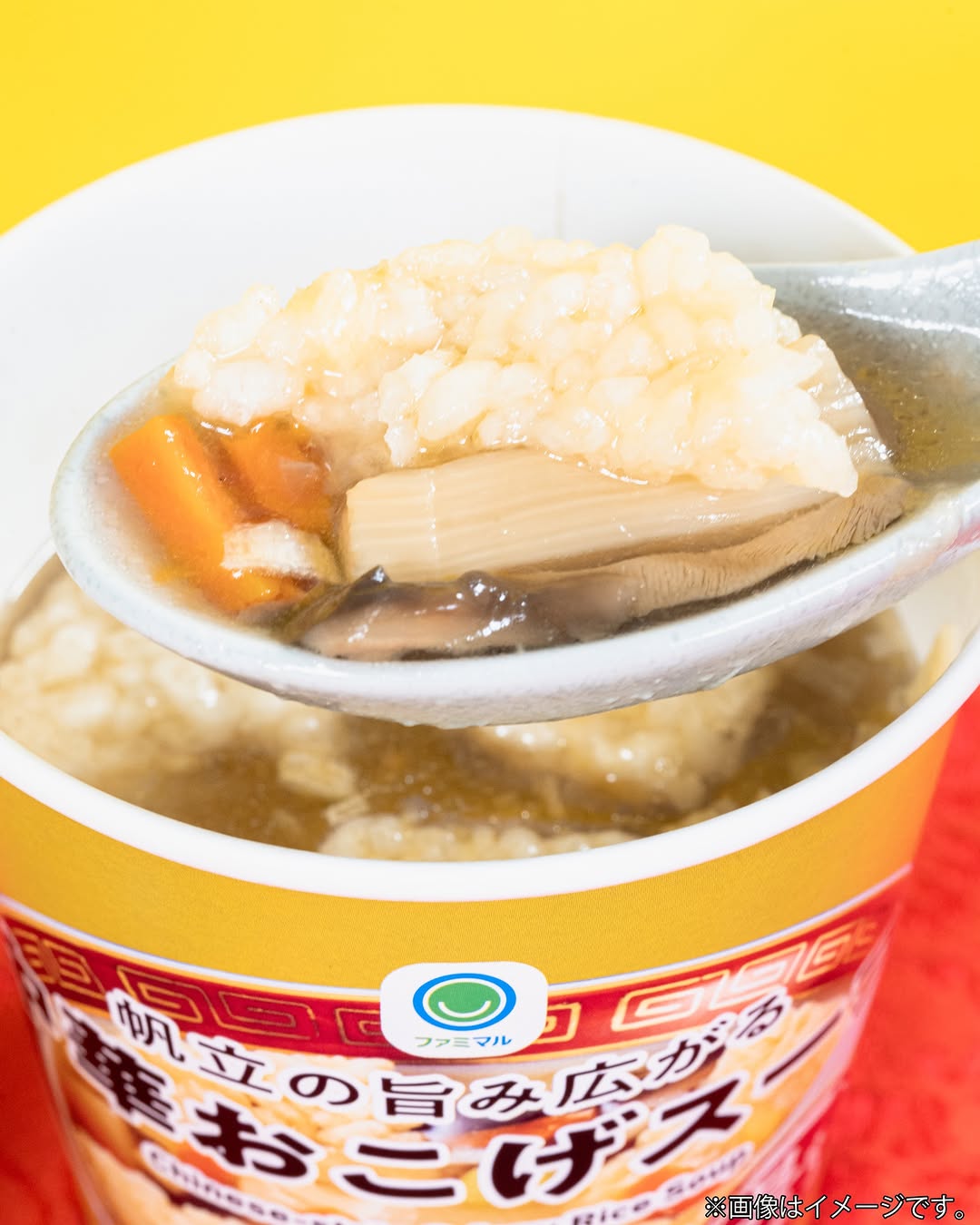 中華おこげスープファミリーマートfamilymart