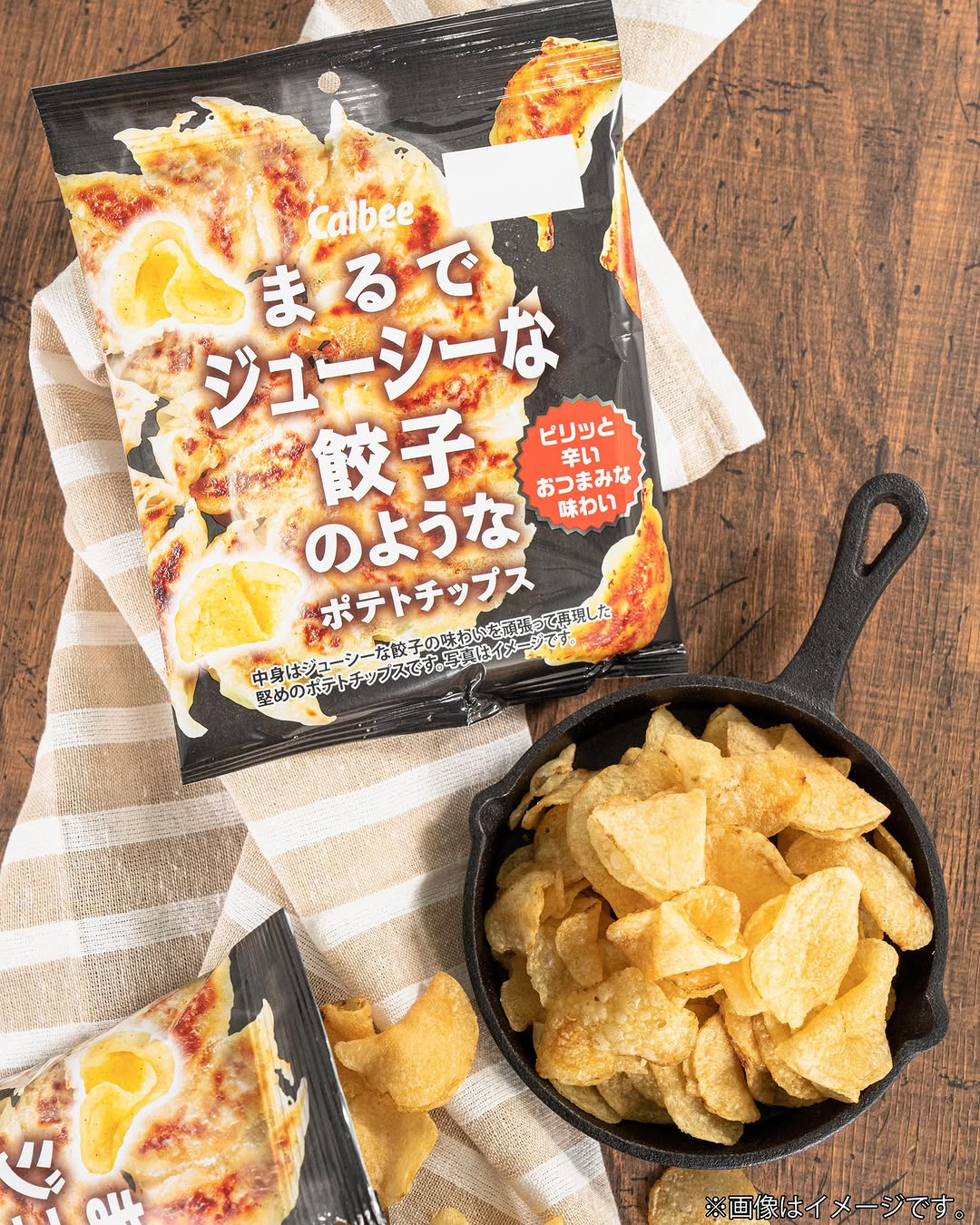 新商品ポテトチップス餃子羽根つき餃子お菓子ファミリーマートfamilymart