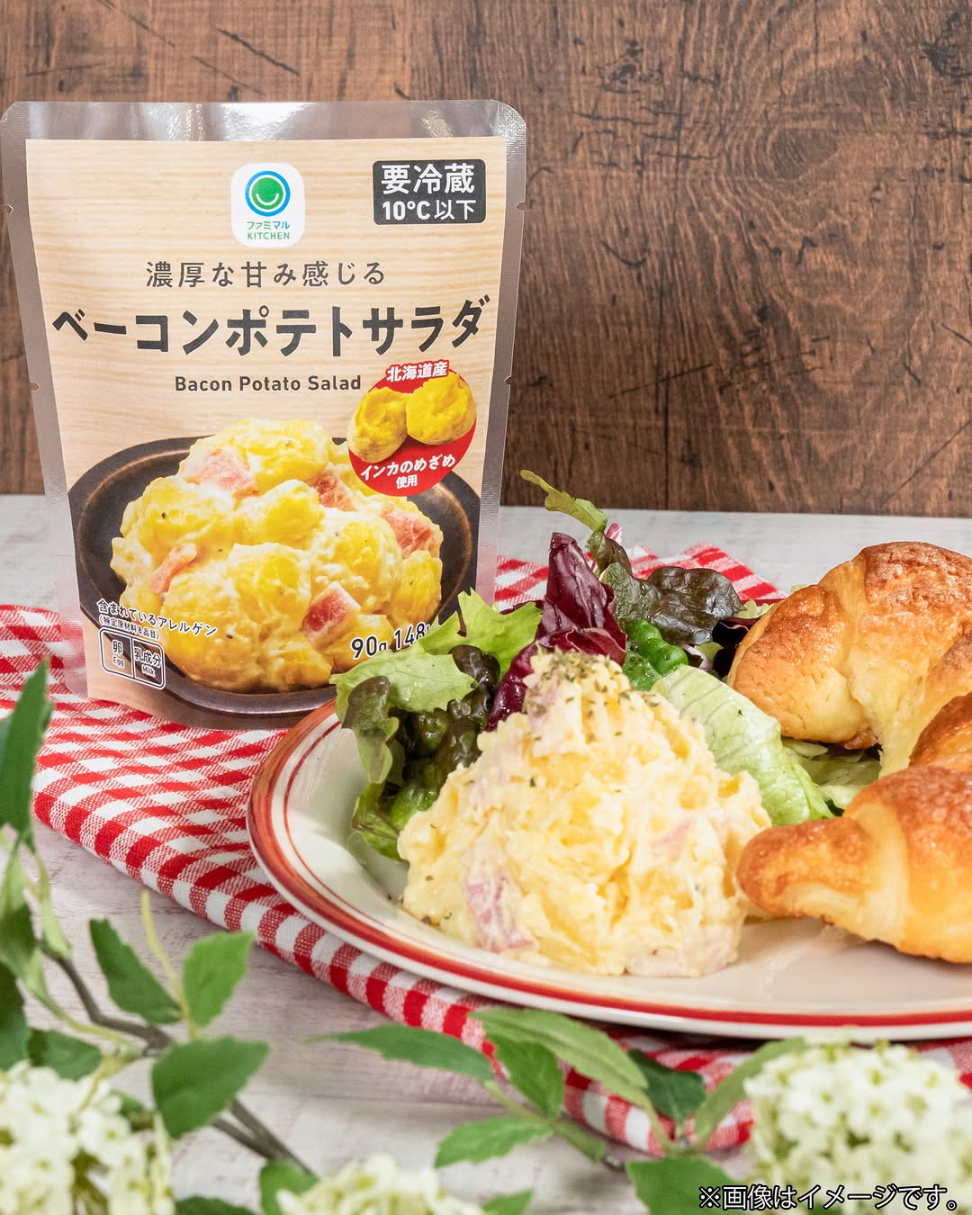 じゃがいもポテトサラダインカのめざめサラダ手軽にもう1品おかずファミリーマートfamilymart