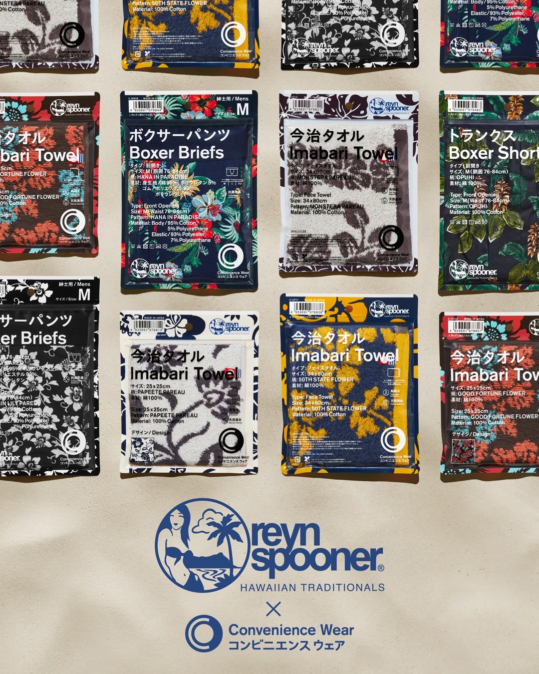 ファミリーマートファミマコンビニエンスウェアレインスプーナーreynspoonerハンカチボクサーパンツファッション夏コーデconveniencewearfamilymart