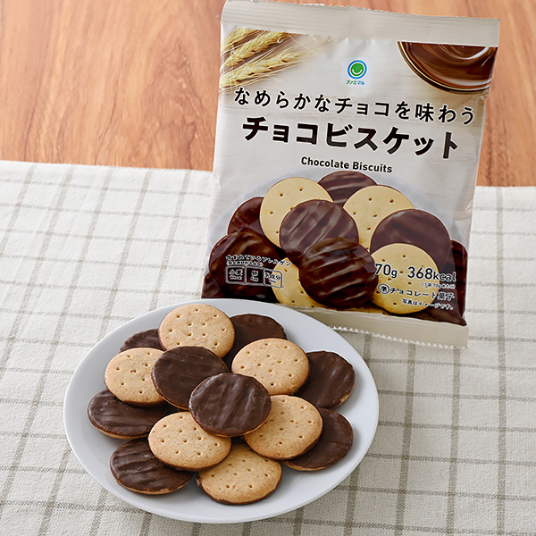 なめらかなチョコを味わうチョコビスケット 菓子 147円（税込158円） ファミリーマート FamilyMart