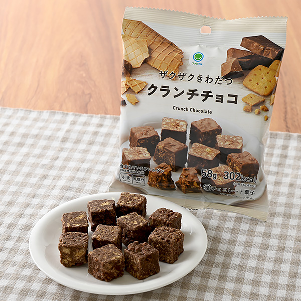 ザクザクきわだつクランチチョコ 菓子 165円（税込178円） ファミリーマート FamilyMart