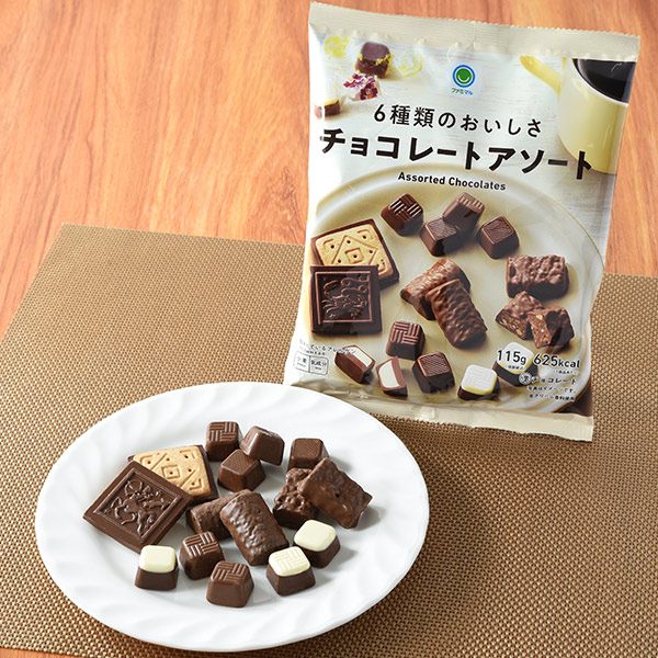 6種類のおいしさチョコレートアソート 菓子 369円（税込398円） ファミリーマート FamilyMart
