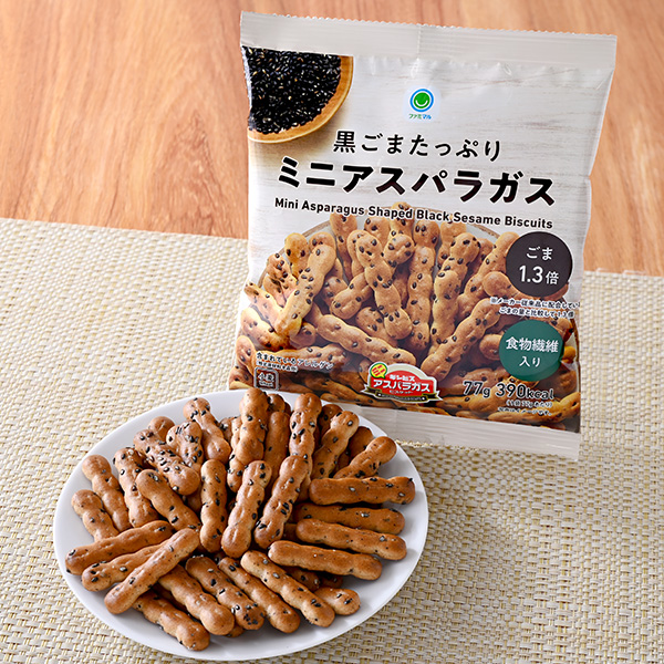 黒ごまたっぷりミニアスパラガス