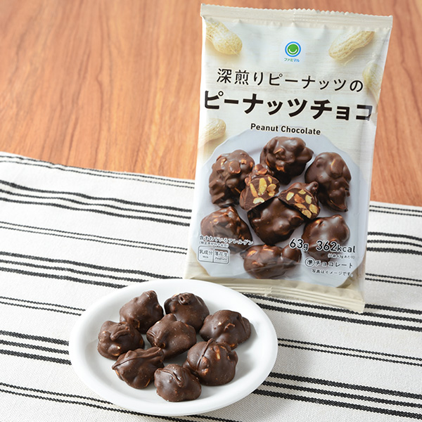 深煎りピーナッツのピーナッツチョコ 菓子 172円（税込185円） ファミリーマート FamilyMart
