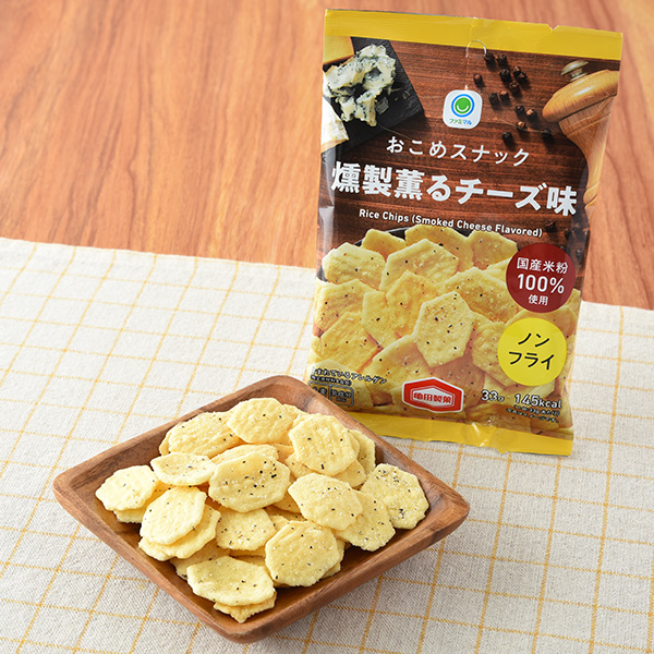 おこめスナック燻製薫るチーズ味 菓子 149円（税込160円） ファミリーマート FamilyMart