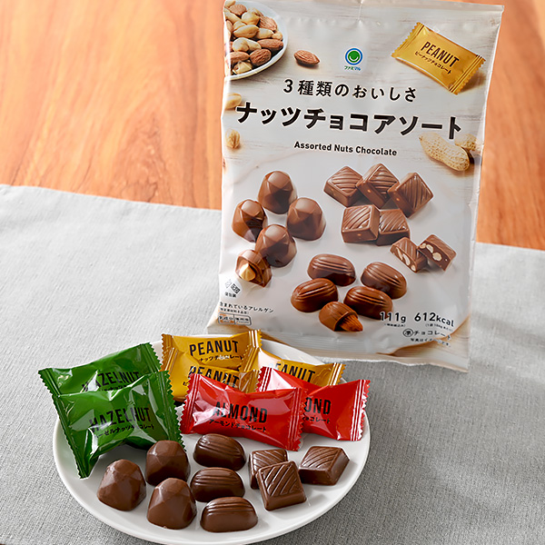 3種類のおいしさナッツチョコアソート