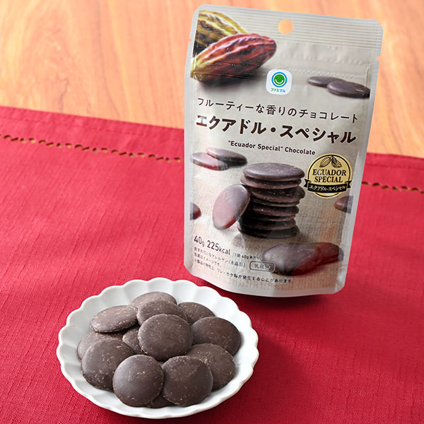 フルーティーな香りのチョコレートエクアドル・スペシャル 菓子 298円（税込321円） ファミリーマート FamilyMart