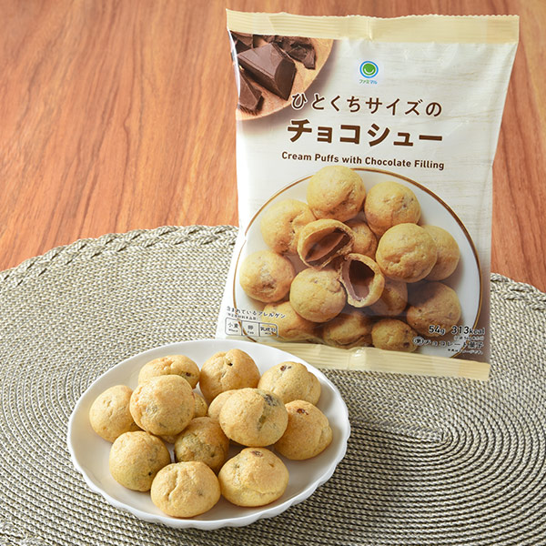 ひとくちサイズのチョコシュー 菓子 139円（税込150円） ファミリーマート FamilyMart